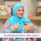 د. ناريمان عطية